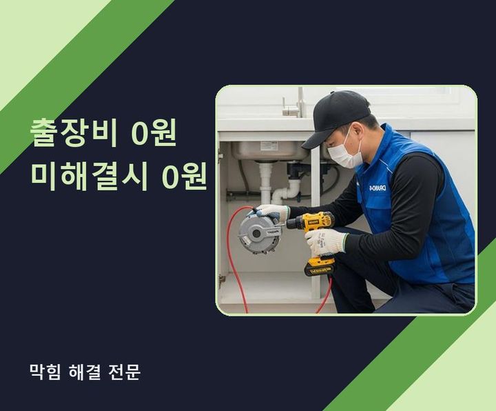 고양 고양동 싱크대 뚫음 시공 전 배관 상태