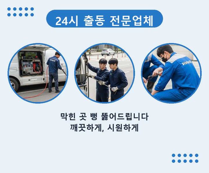 고양 능곡동 배수구막힘 시공 전 배관 상태