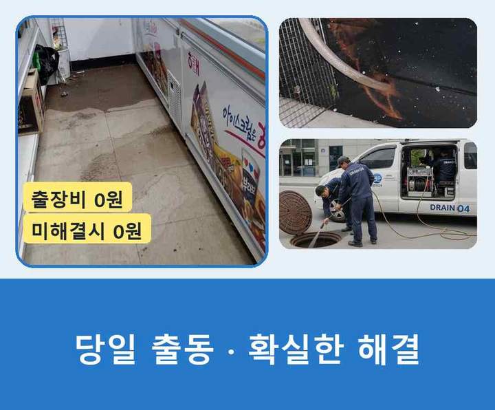 고양 벽제동 하수구 업체 시공 전 배관 상태