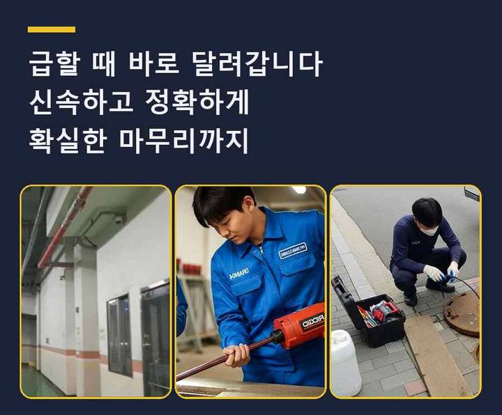 고양 삼송동 주방배관막힘 시공 전 배관 상태