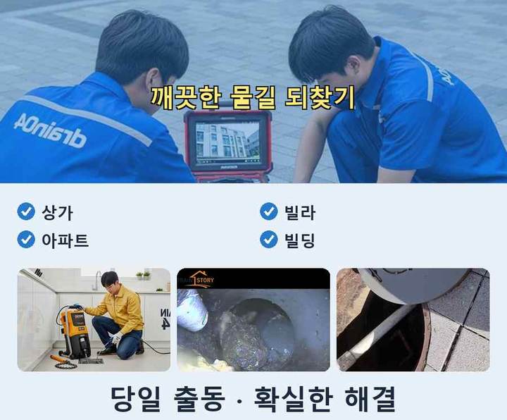 고양 성사동 세면대막힘 시공 전 배관 상태