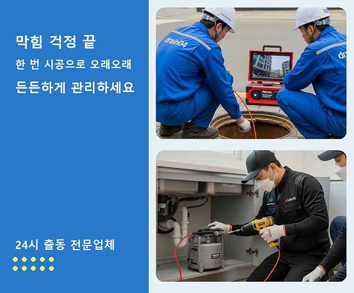 고양 성사동 싱크대 뚫음 시공 전 배관 상태