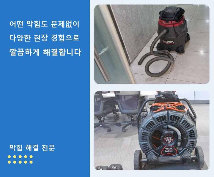 원흥동 싱크대 뚫음 시공 전 배관 상태