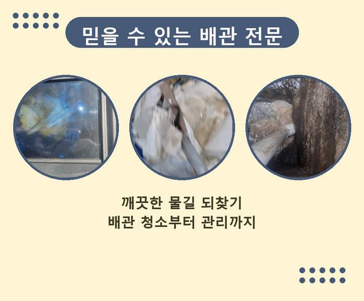 주교동 주방배관막힘 시공 전 배관 상태