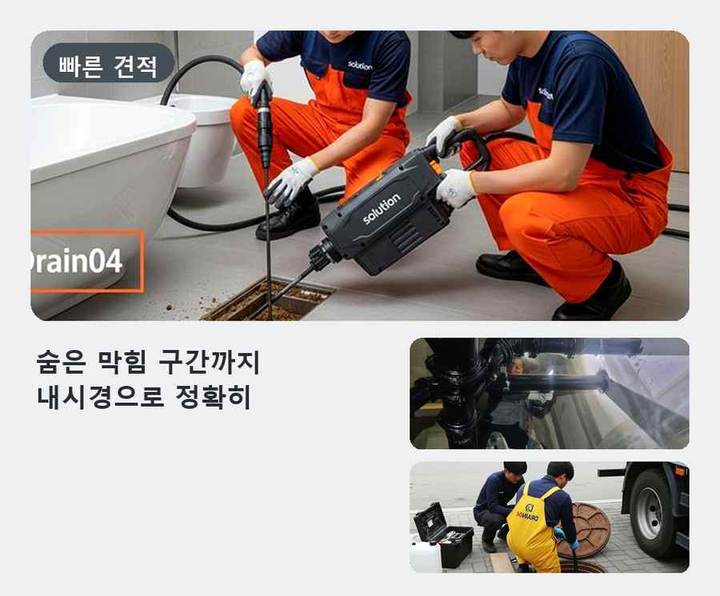 화정동 변기 뚫음 작업 현장