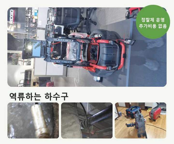 화정동 화장실막힘 기름·슬러지 제거 작업